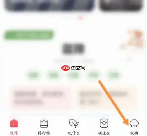 《美食杰》清除缓存方法