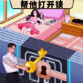 帮他打开门手机免费版下载
