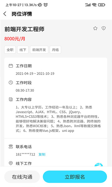 千千寻招聘最新版