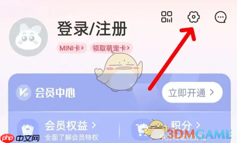 《天虹》扫一扫功能位置