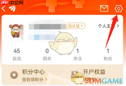 《东方财富》设置字体大小方法