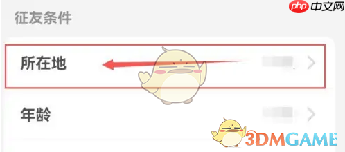《伊对》设置所在地方法