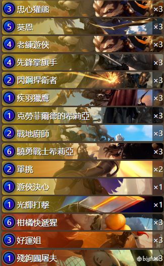 符文大地传说女枪先遣卡组怎么玩