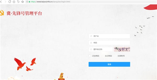 冀先锋号怎么查学时3