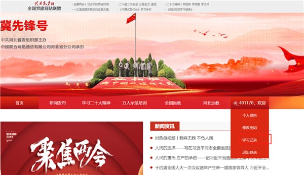 冀先锋号怎么查学时4