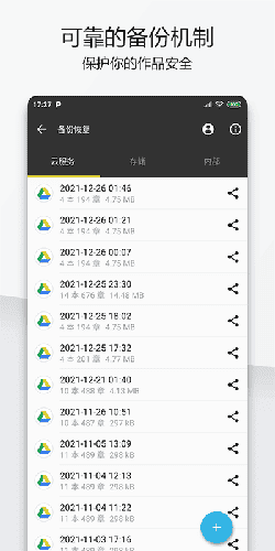 轻羽写作最新版下载