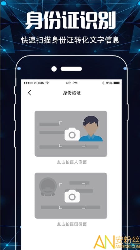 手机扫描名片全能王下载安装