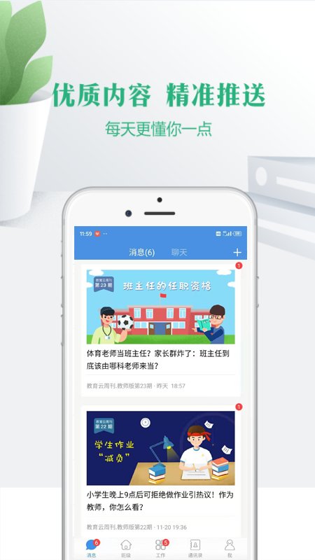 宁教云app官方下载
