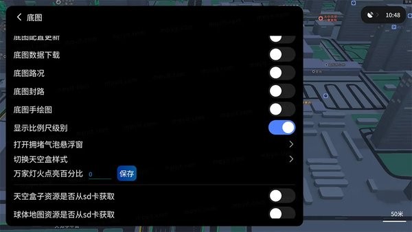 腾讯地图车机版 8.4.0.19864 安卓版