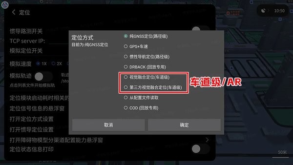 腾讯地图车机版 8.4.0.19864 安卓版