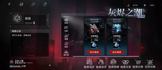 无期迷途公会战玩法：高分技巧与阵容搭配介绍