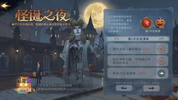 哈利波特魔法觉醒怪诞之夜攻略大全