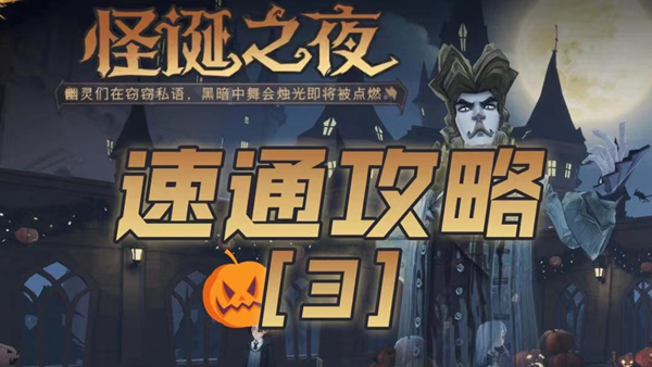 哈利波特魔法觉醒怪诞之夜攻略大全