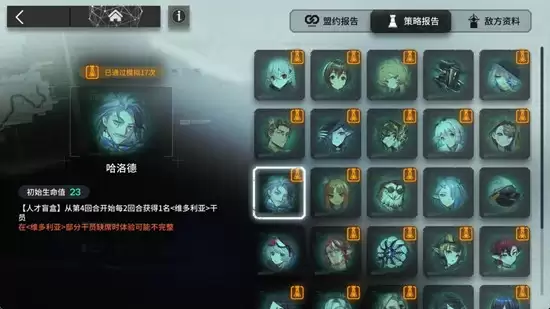 明日方舟维多利亚体系玩法攻略，运营思路全解析