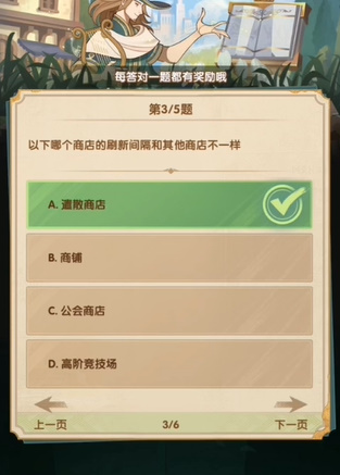 剑与远征诗社竞答第九天答案