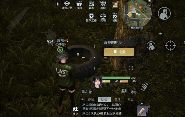 黎明觉醒藏宝图旅馆位置介绍