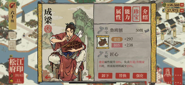 江南百景图成梁获取方式