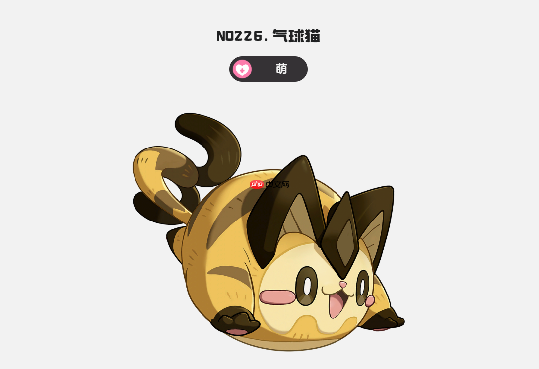 《洛克王国：世界》气球猫获取攻略