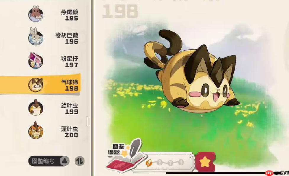 《洛克王国：世界》气球猫获取攻略