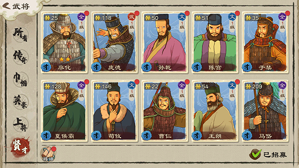 乱世终结战内置菜单