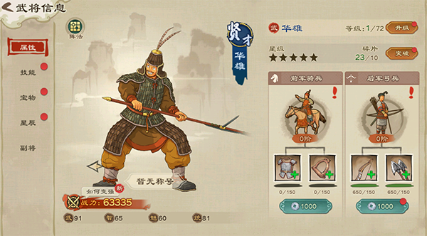 乱世终结战内置菜单