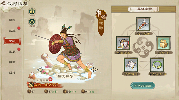 乱世终结战内置菜单