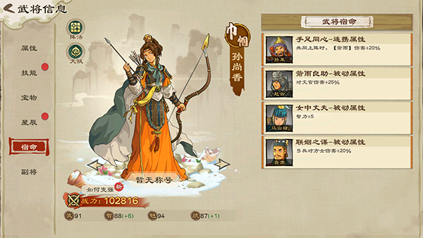 乱世终结战内置菜单