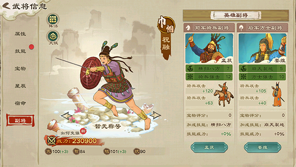 乱世终结战内置菜单