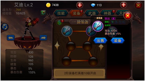 火柴人部落内购版