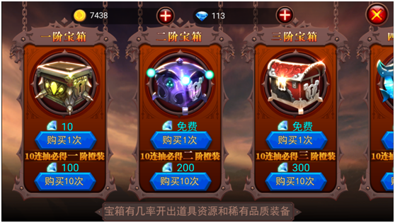 火柴人部落内购版