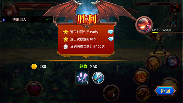 火柴人部落内购版