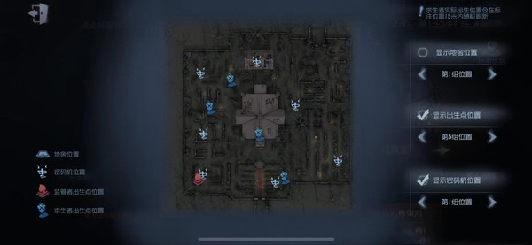 第五人格红教堂出生点位置最新版