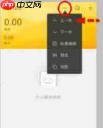 随手记如何查看去年账目