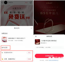 小红书系统抽奖技巧