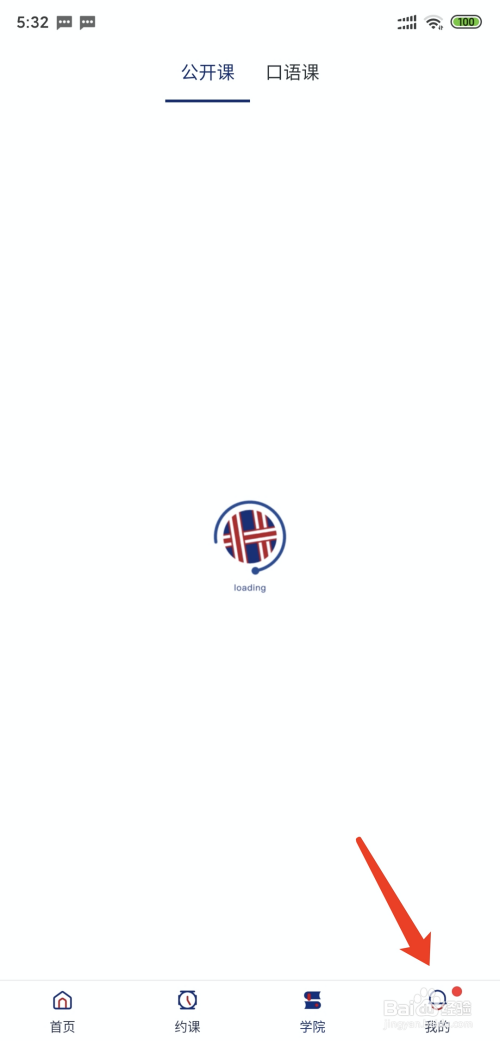 阿卡索英语如何清除缓存