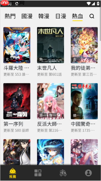 包子漫画app超清模式设置方法