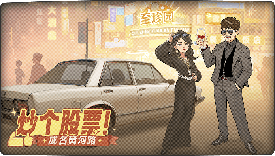 时光杂货店加速版