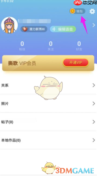 《撕歌》充值钻石方法