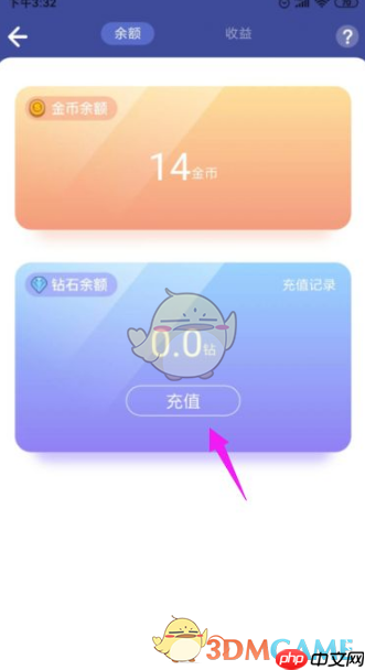 《撕歌》充值钻石方法
