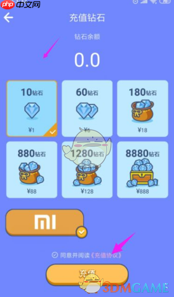 《撕歌》充值钻石方法