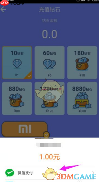 《撕歌》充值钻石方法