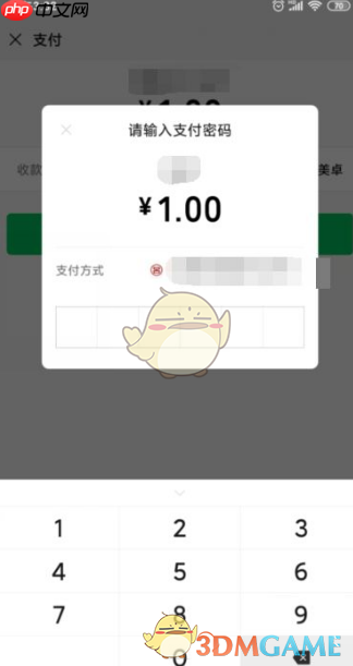 《撕歌》充值钻石方法