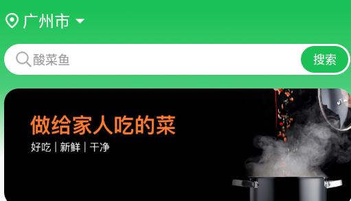 趣店预制菜官方版