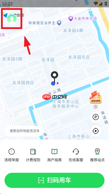 喵走出行app登录方式