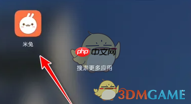 《米兔》修改宝贝信息方法