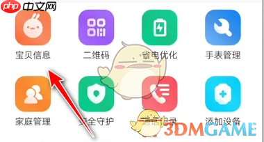 《米兔》修改宝贝信息方法