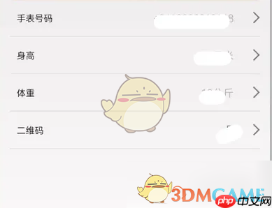 《米兔》修改宝贝信息方法