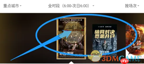 《猫眼专业版》查看排片上座率方法