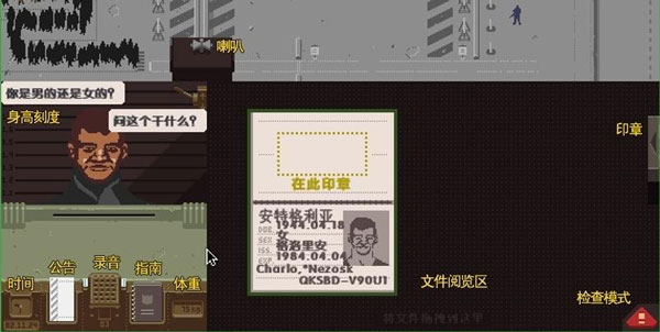 请出示证件无尽模式