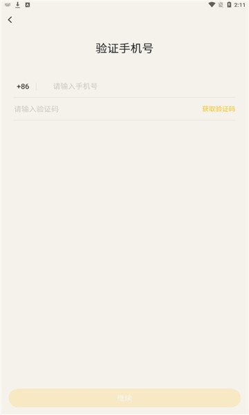 单身酒馆安卓版